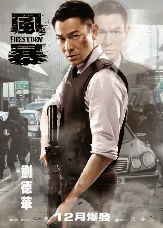 Illustration for article titled Chinese Police Department Should Star In A Hong Kong Crime Film